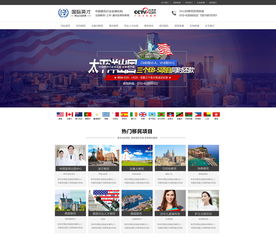 簽約國內(nèi)知名移民機構(gòu)網(wǎng)站建設