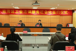 南海區人民政府門戶網站