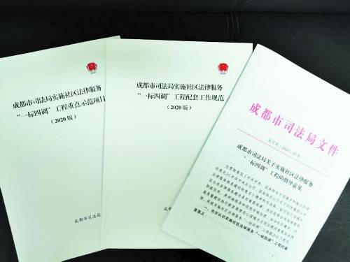 打造10個法律服務新場景 助力市域社會治理