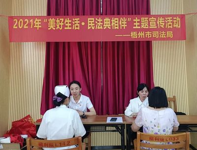 回眸2021梧州政法工作 | 梧州市司法局 立足職能促發展 彰顯法治見擔當