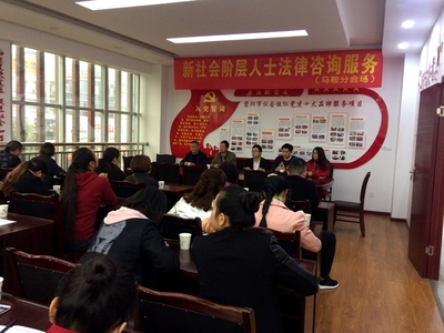資陽(yáng)市新階層法律咨詢活動(dòng) 搭建專業(yè)平臺(tái)，服務(wù)社會(huì)民生